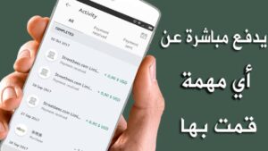 طريقة الربح من تطبيق veeu