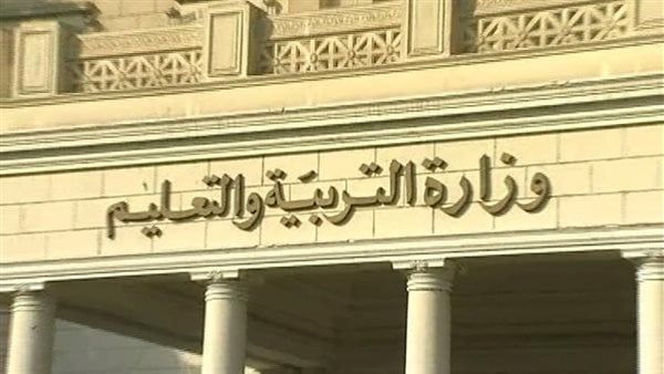 موعد بداية العام الدراسي الجديد 