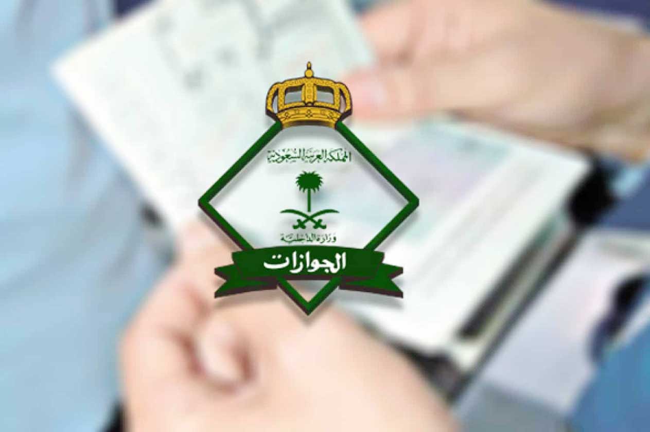 كيفية دفع أقل مبلغ ممكن للحصول على تأشيرة زيارة للسعودية بدون كفيل