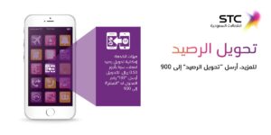 طرق تحويل رصيد سوا الى stc pay