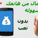 طريقة الربح من تطبيق veeu