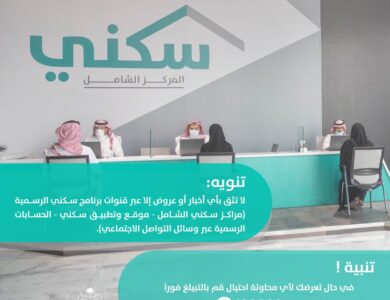 شروط تسجيل الضمان المطور نفاذ للمتزوجة والمطلقة