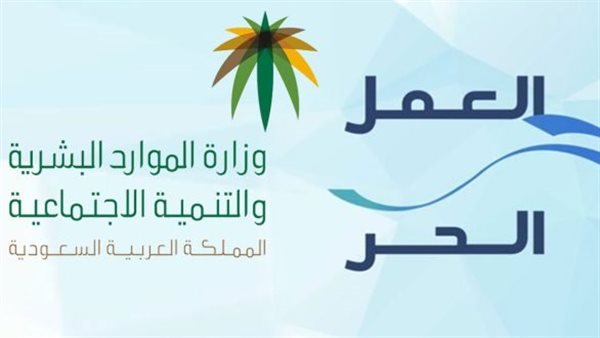 شروط قرض العمل الحر