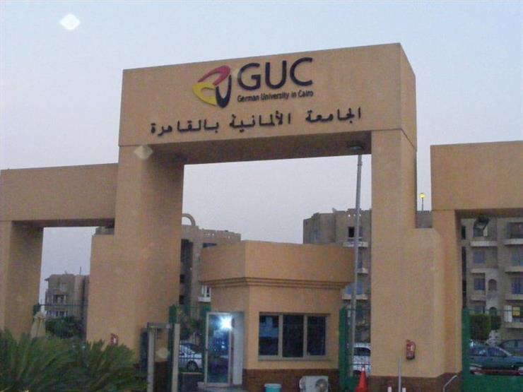 الجامعة الألمانية الكليات الأوراق المطلوبة للالتحاق بالجامعة المصاريف