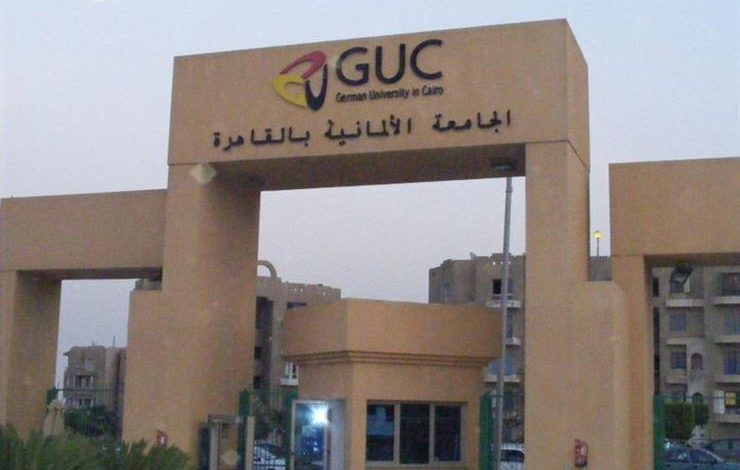 الجامعة الألمانية الكليات الأوراق المطلوبة للالتحاق بالجامعة المصاريف