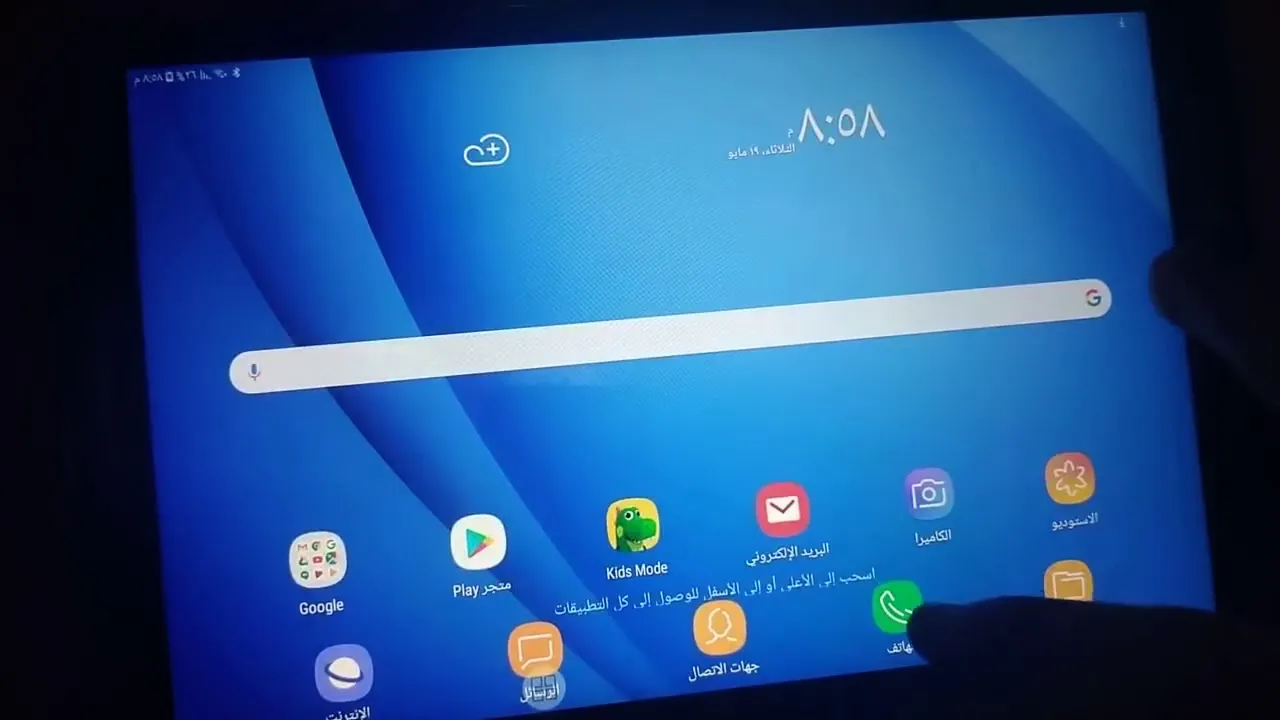 تابلت الثانوية العامة