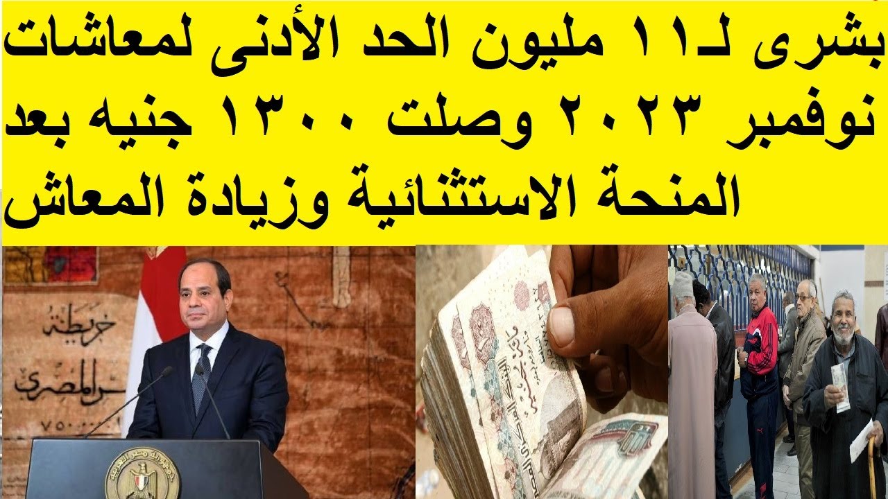 موعد صرف معاشات شهر نوفمبر