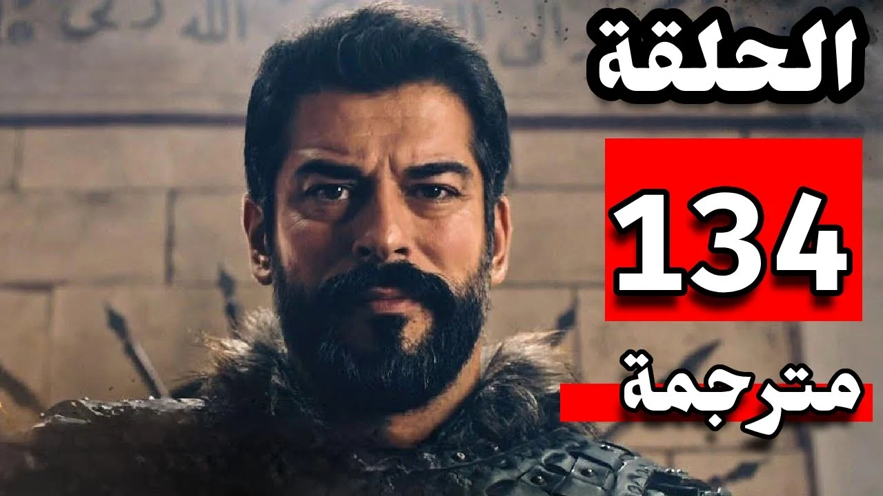 مسلسل قيامة عثمان