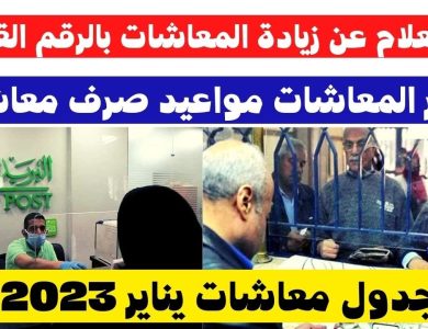 موعد صرف العلاوات الخمسة 2023