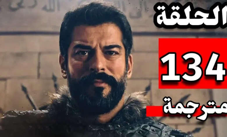 مسلسل قيامة عثمان