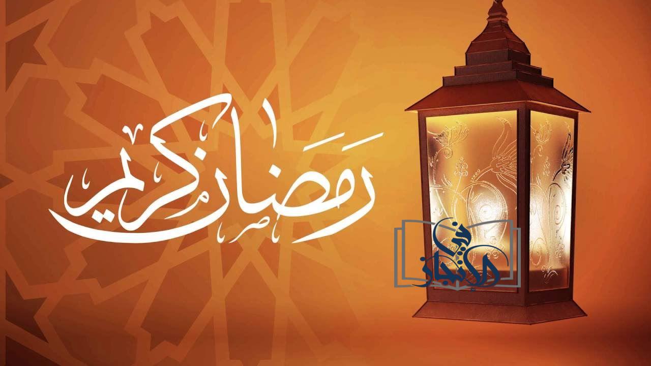 موعد شهر رمضان 2024 في مصر