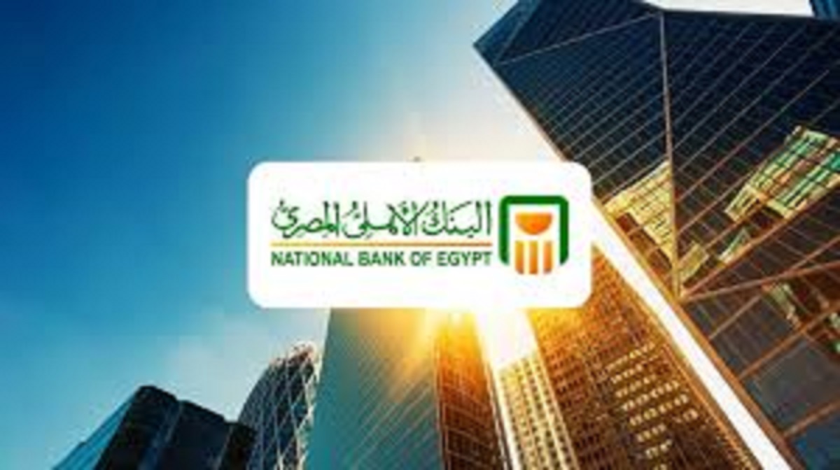 سعر الفائدة في البنك الأهلي