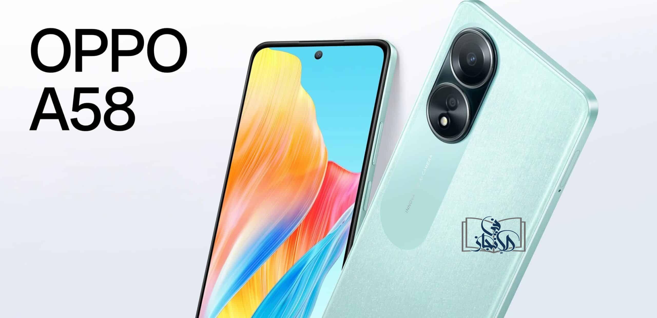 سعر ومواصفات هاتف Oppo A58 4G