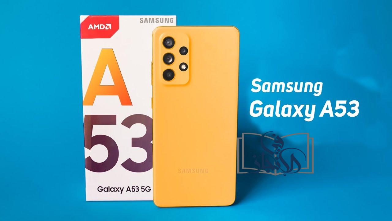 سعر ومواصفات Samsung Galaxy A53 5G الجديد 2024