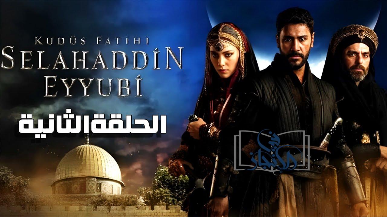 مشاهدة مسلسل صلاح الدين الأيوبي