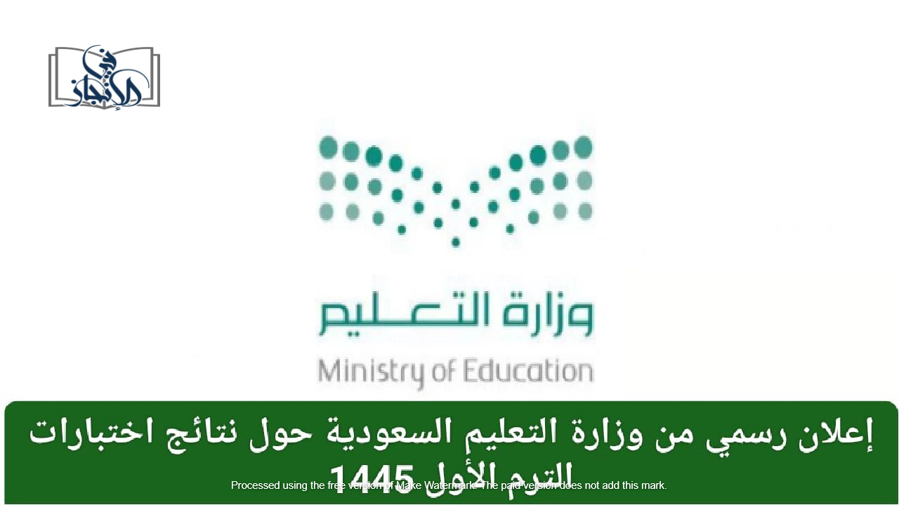 اختبارات الفصل الدراسي الأول