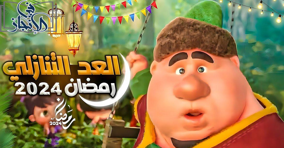 موعد شهر رمضان 2024