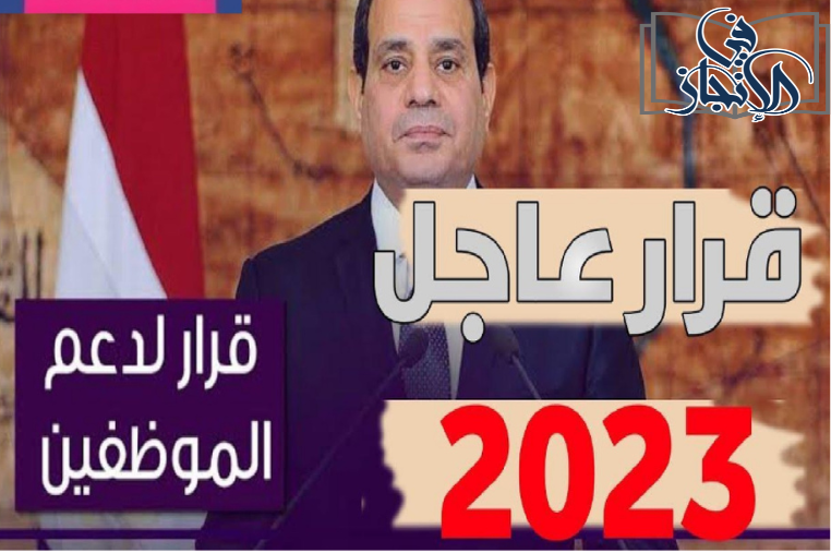 مرتبات شهر نوفمبر 2023