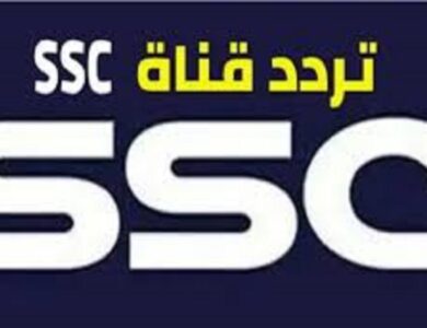 تردد قناة ssc