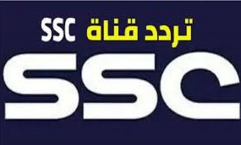 تردد قناة ssc