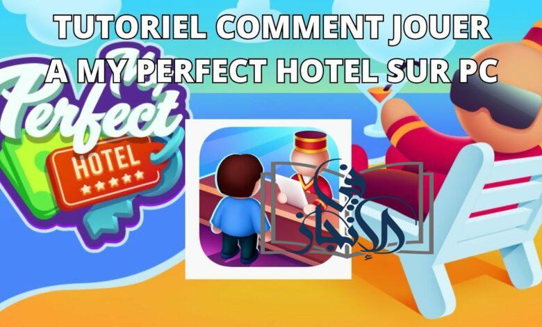 خطوات تحميل لعبة My Perfect Hotel 2023