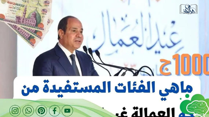 منحة العمالة الغير منتظمة 2023