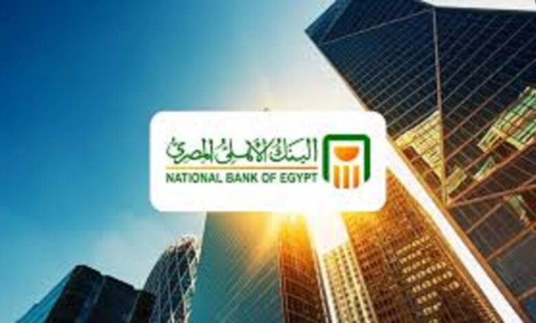 سعر الفائدة في البنك الأهلي