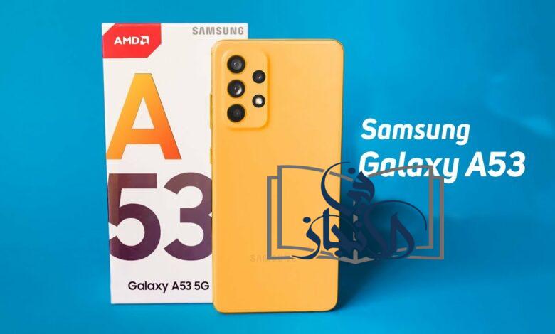 سعر ومواصفات Samsung Galaxy A53 5G الجديد 2024