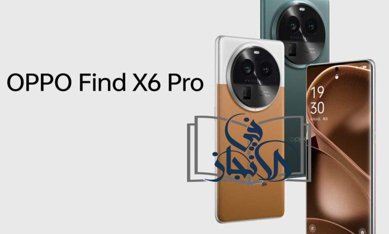 سعر ومواصفات هاتف أوبو Oppo Find X6 Pro