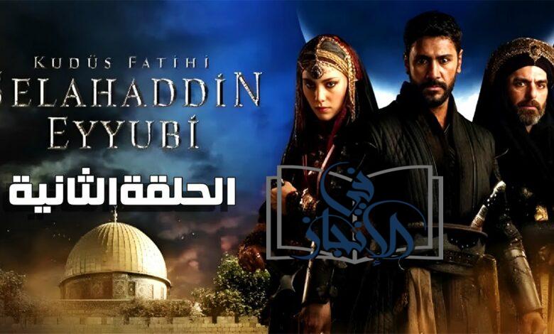 مشاهدة مسلسل صلاح الدين الأيوبي