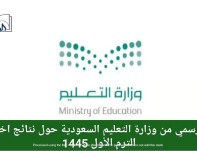 اختبارات الفصل الدراسي الأول