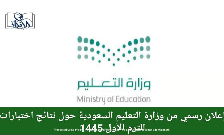 اختبارات الفصل الدراسي الأول