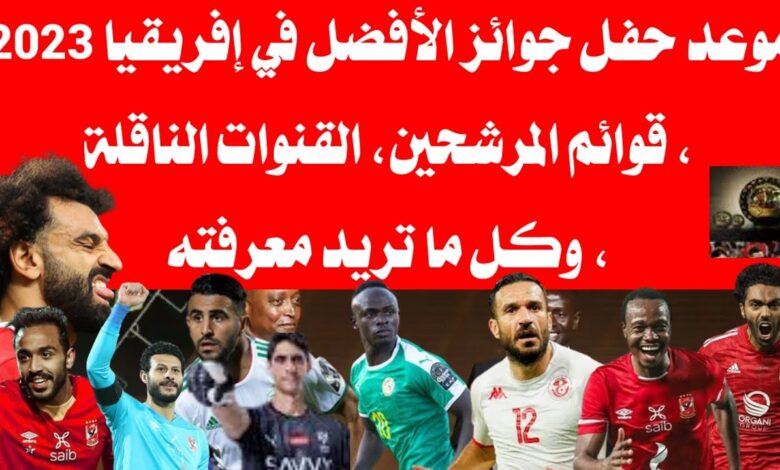 افضل لاعب في أفريقيا