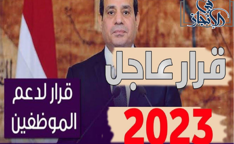 مرتبات شهر نوفمبر 2023