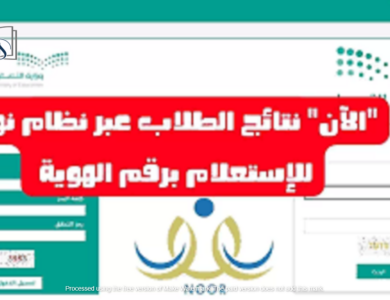 الفصل الدراسي الأول 1445