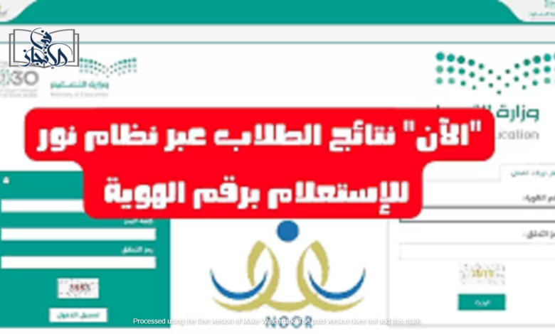 الفصل الدراسي الأول 1445