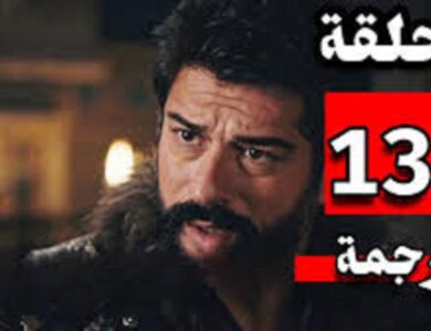 مسلسل عثمان الحلقة 134