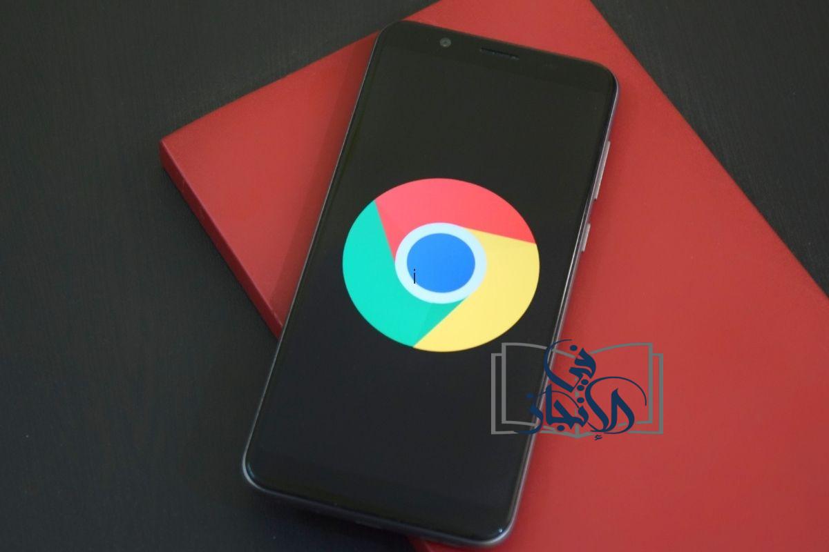 تحديث متصفح Chrome