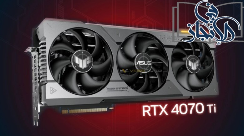 كشف NVIDIA عن بطاقة RTX 4070 TI المنتظرة بسعر 800 دولار أمريكي لتهيمن علي دقة الـ 1440P