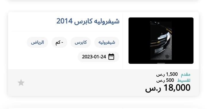 سيارة للبيع مستعملة بالتقسيط