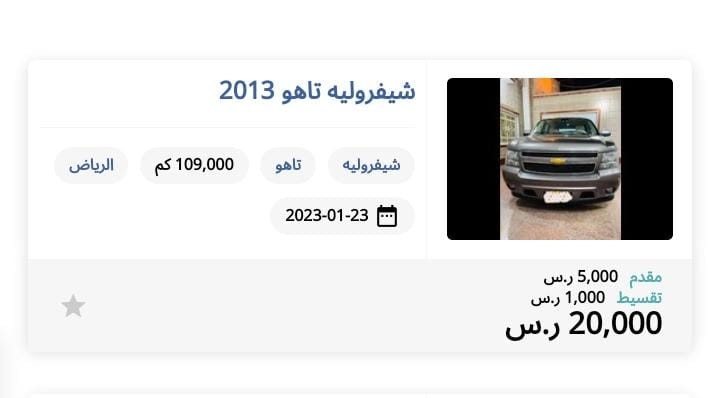 سيارة مستعملة بمقدم 5000 ريال