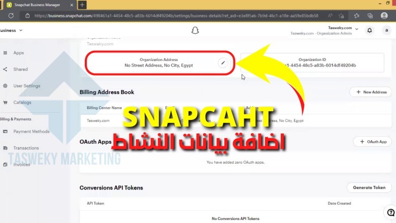 اعلانات سناب شات